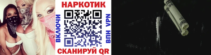 Все наркотики Анива COCAIN  Мефедрон  Марихуана 