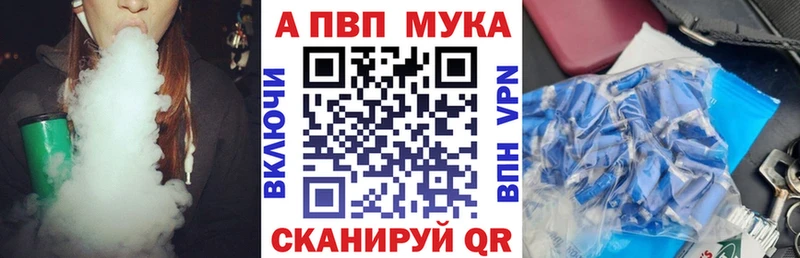 Alpha PVP Crystall Анива