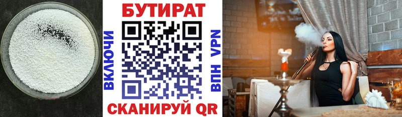 БУТИРАТ жидкий экстази  дарнет шоп  Анива 