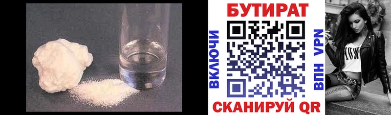 Бутират буратино Анива
