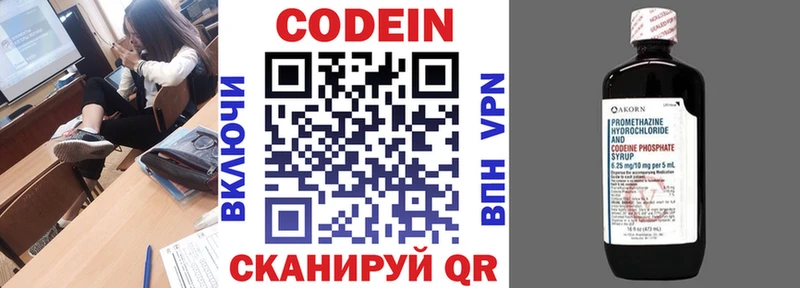 Codein Purple Drank кракен ссылки Анива закладка