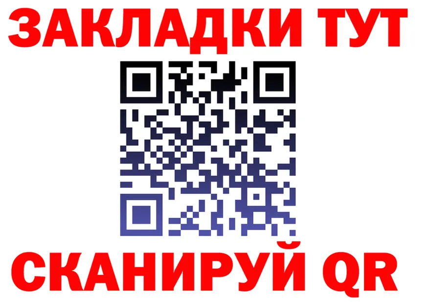 ГАШ Ice-O-Lator ONION площадка блэк спрут Анива