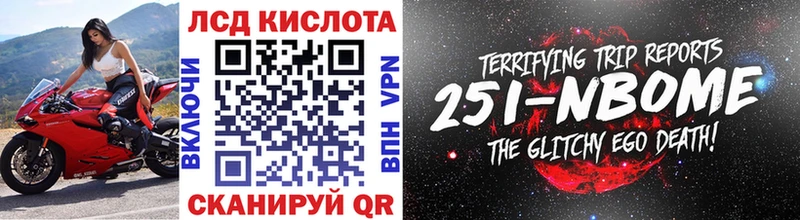 что такое   Анива  Марки N-bome 1500мкг 