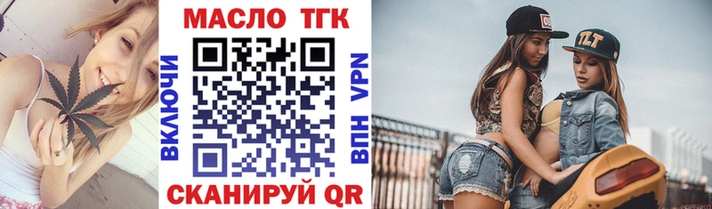ТГК гашишное масло  Анива 